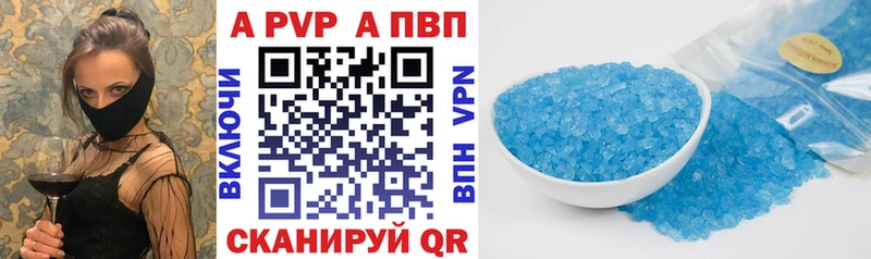 Купить где Серпухов Alpha PVP Соль