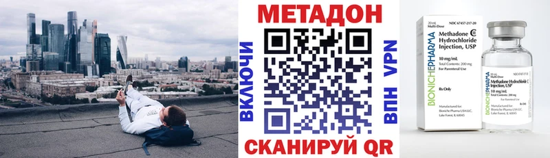 МЕТАДОН methadone  Купить где  Серпухов 